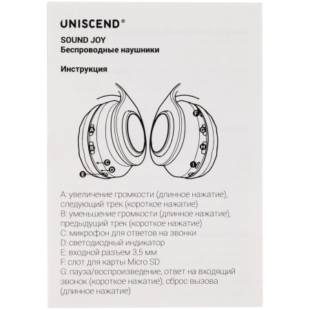 Uniscend Наушники Артикул 15375.30 Беспроводные наушники Uniscend Sound Joy, черные на складе 668 шт по цене 1&nbsp;690 ₽