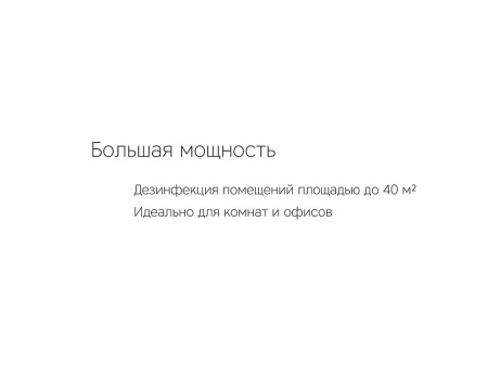 Rombica Лампы Артикул 595203 Лампа бактерицидная ультрафиолетовая Rombica Sterilizer Z2, черный на складе 203 шт по цене 1&nbsp;987.50 ₽