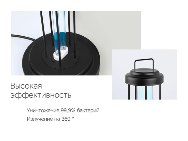 Rombica Лампы Артикул 595203 Лампа бактерицидная ультрафиолетовая Rombica Sterilizer Z2, черный на складе 203 шт по цене 1&nbsp;987.50 ₽